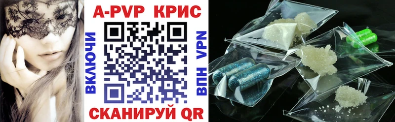 A PVP Соль  Купить  Ершов 