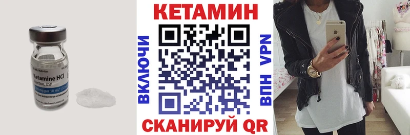 КЕТАМИН VHQ Ершов