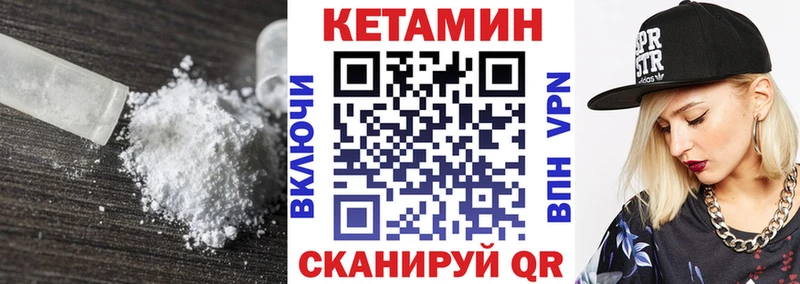 Кетамин VHQ  Купить где  Ершов 