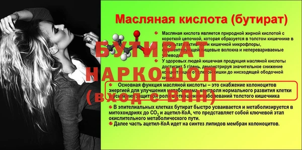 стаф Инсар