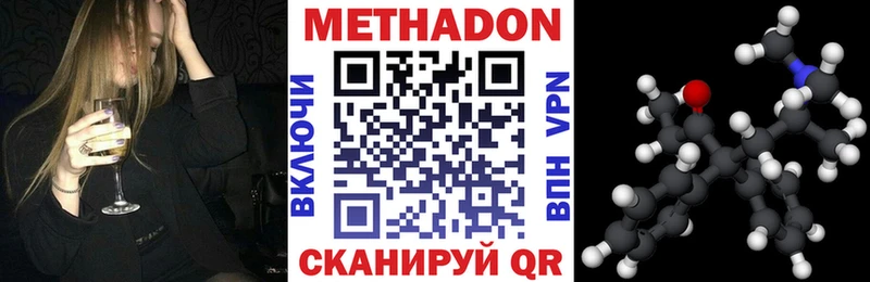 Купить где Ершов МЕТАДОН methadone