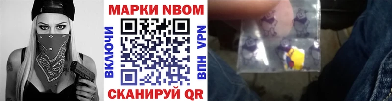Наркотические марки 1500мкг  Купить  Ершов 